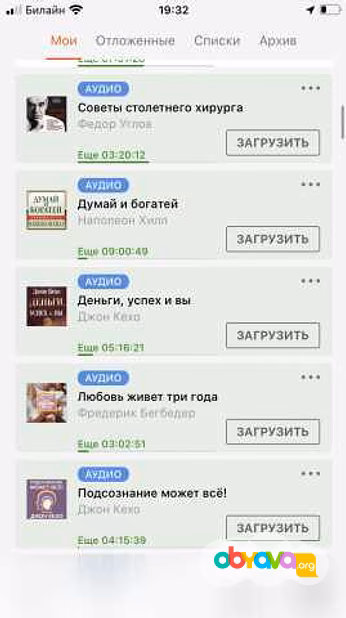 Продам: аудиокниги на Литрес 245 штук