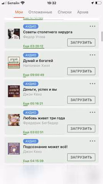 Продам: аудиокниги на Литрес 245 штук
