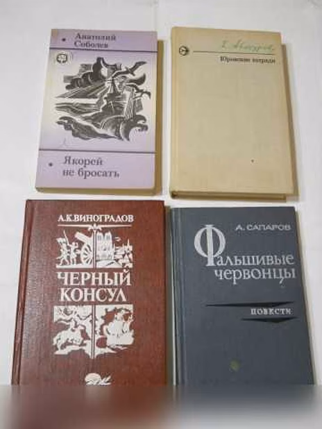 Продам: книги в Санкт-Петербурге