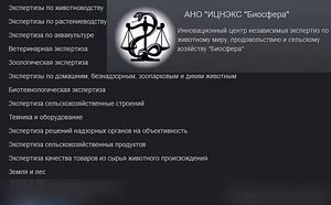 Предложение: экспертиза в Уфе