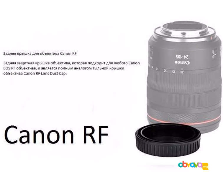 Продам: задняя крышка для объектива Canon RF Lens Dust Cap