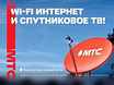 Продам: спутниковое тв от МТС в Майкопе