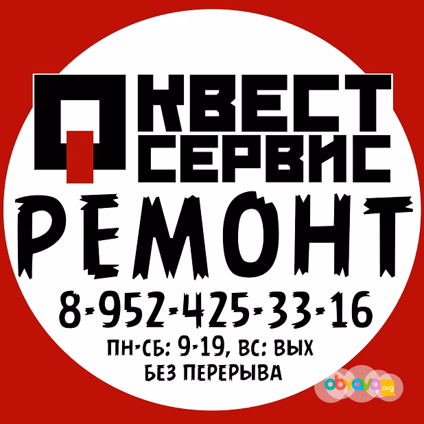 Квест-сервис Компьютерная помощь в Старом Осколе | Ремонт компьютеров и ноутбуков