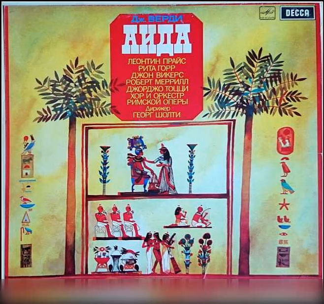 Продам: Verdi. Aida. Верди. Аида. Box 3 LP в Москве