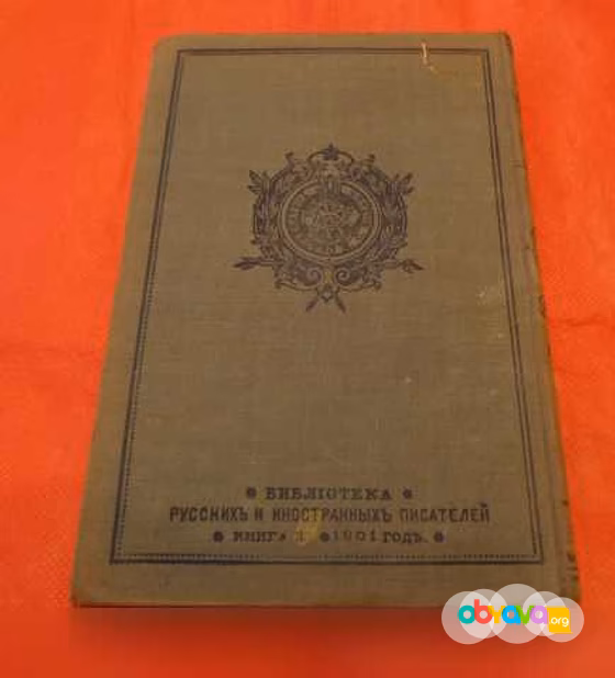 Продам: собрание сочинений М.Н.Загоскина 1901г
