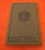 Продам: собрание сочинений М.Н.Загоскина 1901г