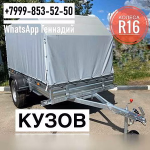 Продам прицеп МЗСА3.4х1.5 817717.025 с тентом