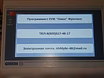 Вакансия: программист ПЛК Овен Фриланс в Воронеже
