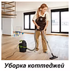 Разнорабочие подсобники, грузчики, мастер на час, переезд, уборка