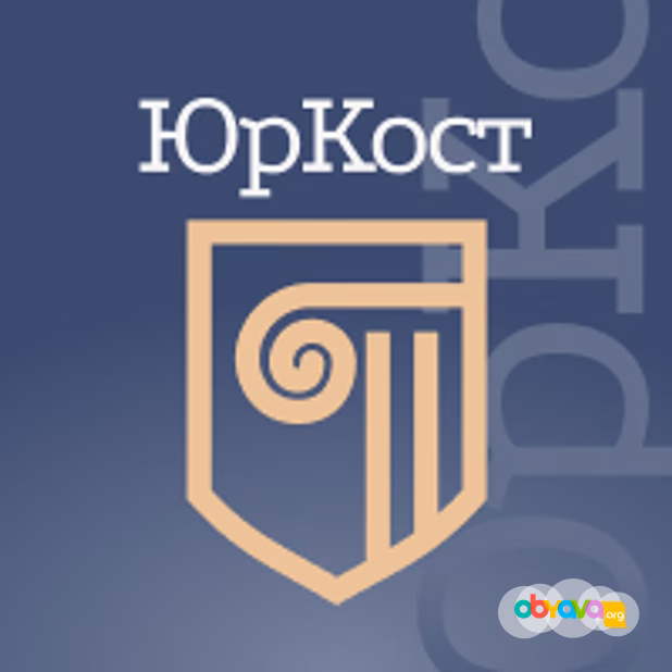 Любые юридические услуги для физических и юридических лиц. Бесплатная консультация.