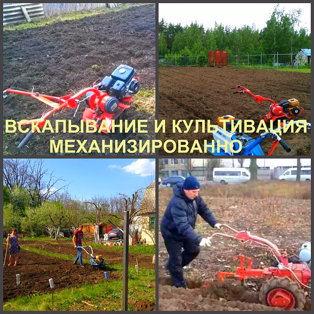 Вскапывание Воронеж, вспахать, культивировать в Воронеже