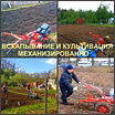 Вскапывание Воронеж, вспахать, культивировать в Воронеже