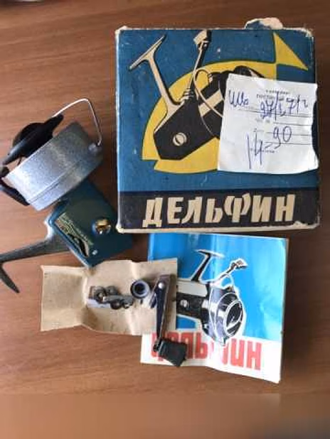 Продам: безинерционные катушки Дельфин 1971