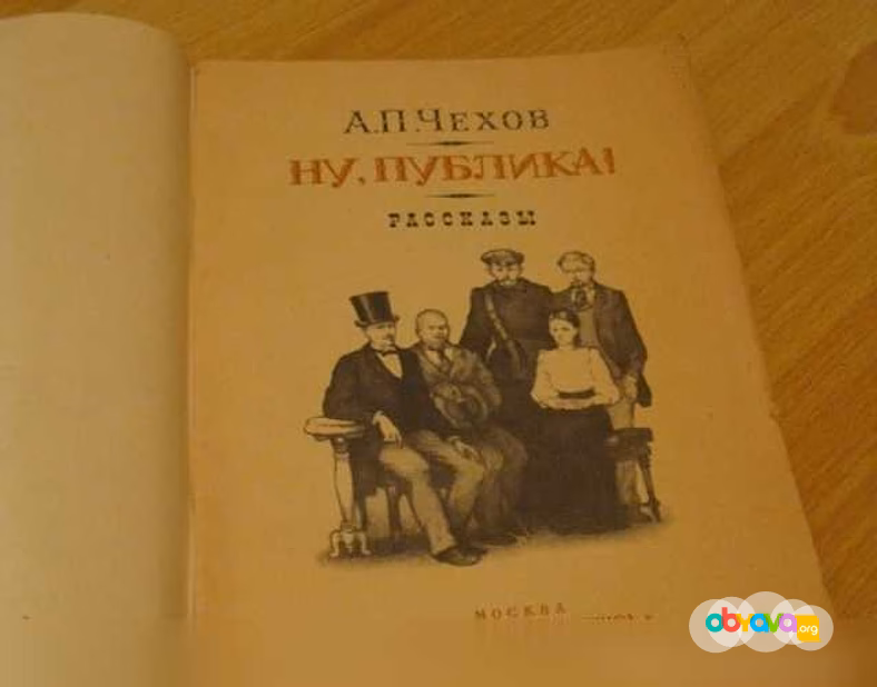 Продам: ну публика рассказы Чехов в Сыктывкаре