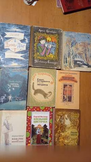 Детские книги 
