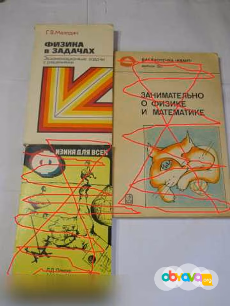 Продам: книги по физике в Санкт-Петербурге