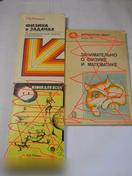Продам: книги по физике в Санкт-Петербурге