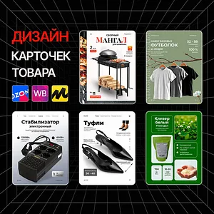 Твои товары будут продаваться - сделаю карточки, на которые нажимают