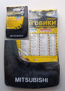Брызговики « Mitsubishi», комплект из 2шт. 
