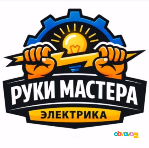 Электрик в Балашихе