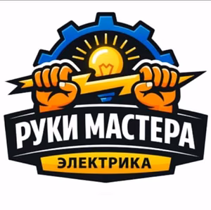 Электрик в Балашихе