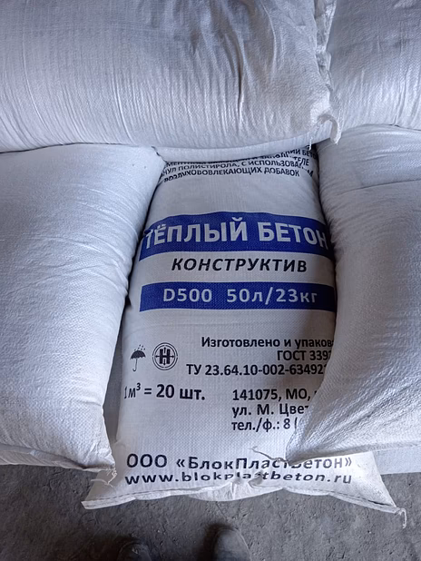 Стяжка пола сухая смесь полистиролбетона Д400 Д500