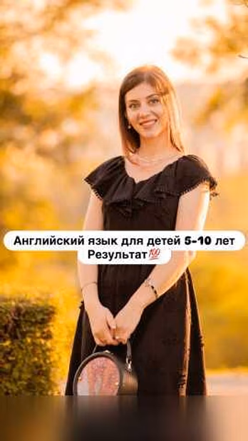 Предложение: репетитор английского языка в Старом Осколе