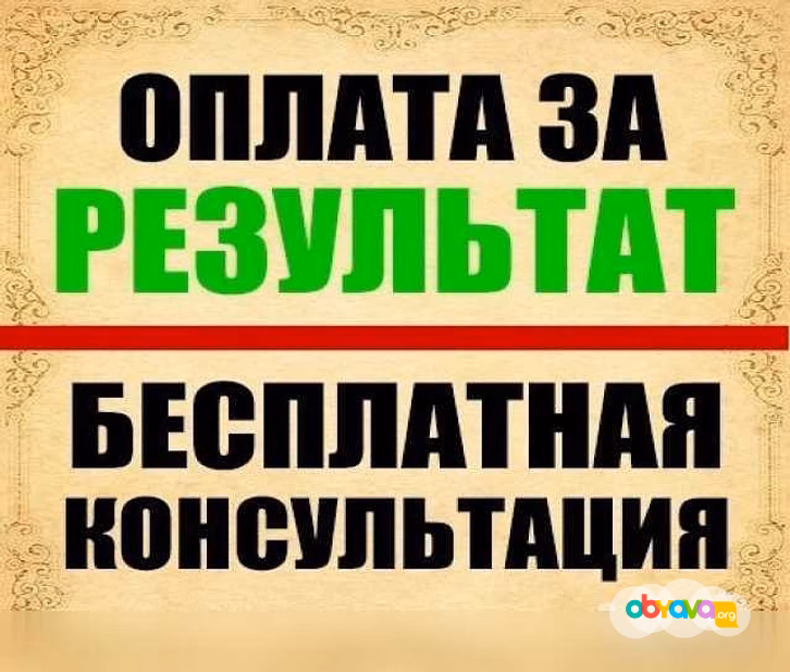 Предложение: выигрываем в судах оплата за результат в Москве