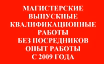 Консультации по дипломным проектам в Уфе