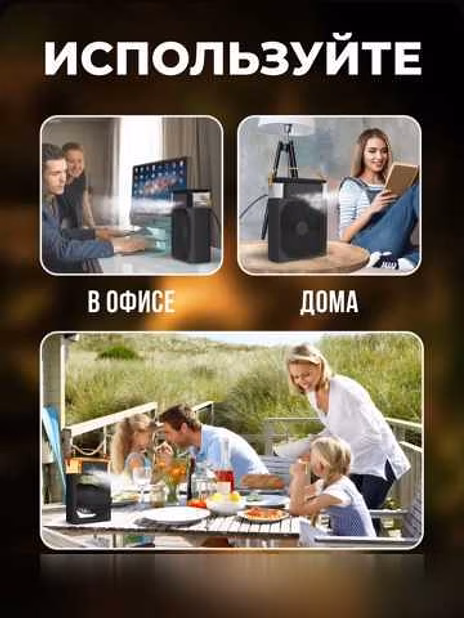 Вентилятор с увлажнителем воздуха 3в1 