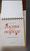 Продам: классическая книга о вкусной и здоровой в Москве