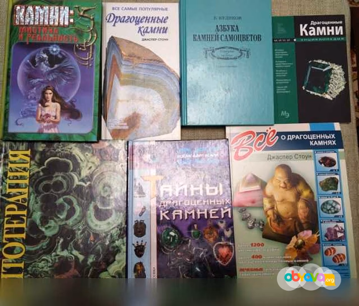 Продам: книги для любителей камней