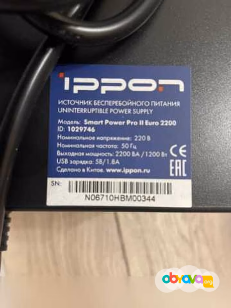Продам: бесперебойник Smart Power Pro II Euro
