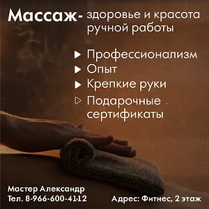 Студия эстетического массажа