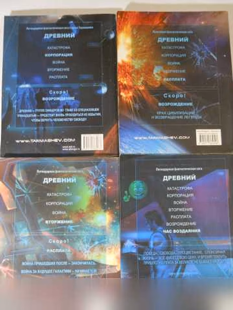 Продам: сергей тармашев книги в Санкт-Петербурге