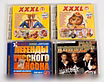 Продам: диски CD лот01 в Москве