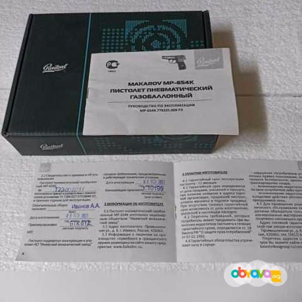 Продам: новый Baikal МР 654К