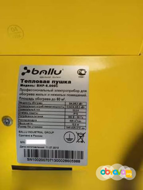 Новая тепловая пушка ballu 