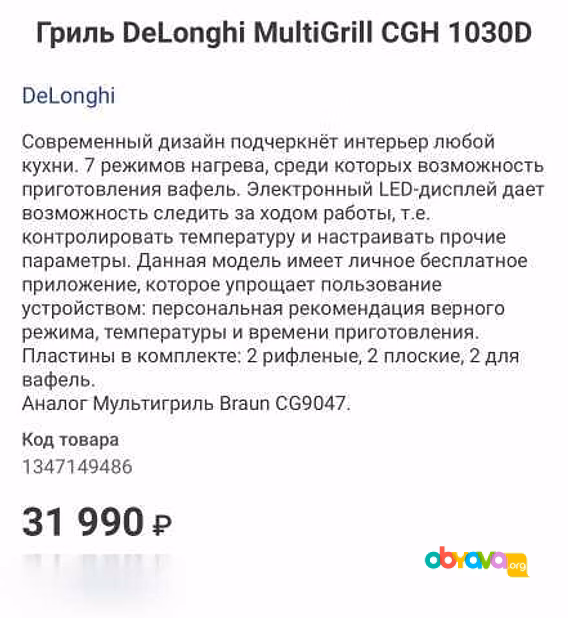 Продам: грильница в Самаре
