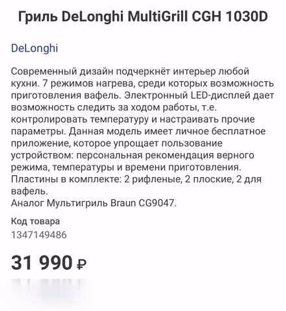 Продам: грильница в Самаре