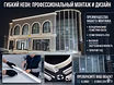 Световой контур и акценты: профессиональный монтаж гибкого неона