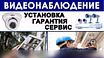 Предложение: монтаж систем видеонаблюдения в Твери