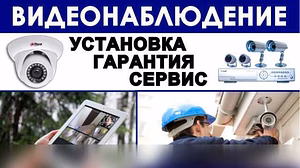 Предложение: монтаж систем видеонаблюдения в Твери