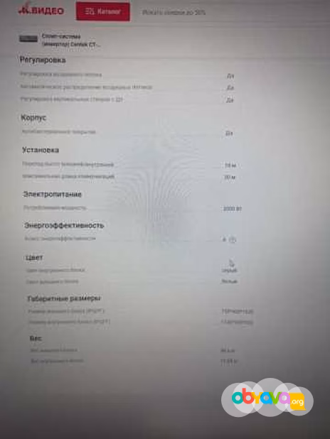 Кондиционер Сплит система инвертор