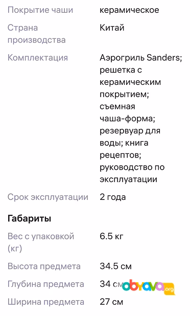 Продается новый аэрогриль с 2 тэнами