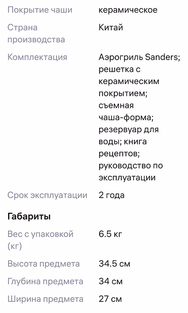 Продается новый аэрогриль с 2 тэнами