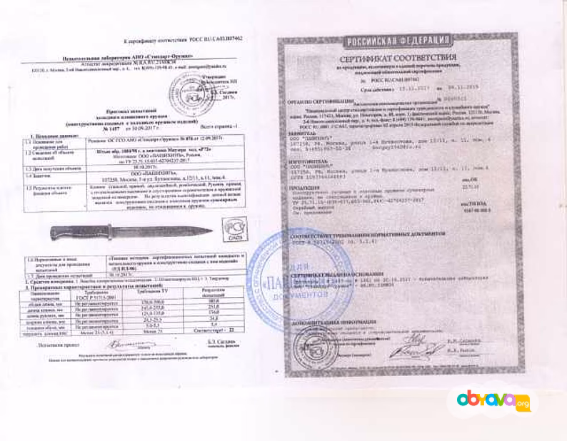 Продам: ММГ Штык-нож к винтовке K98 Маузер