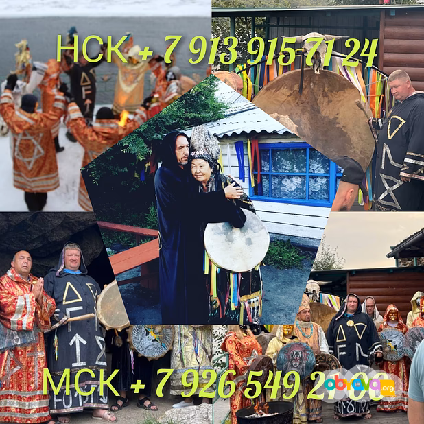 Любовный приворот Гадалка Белая магия Яснoвидящая колдун веретник и е