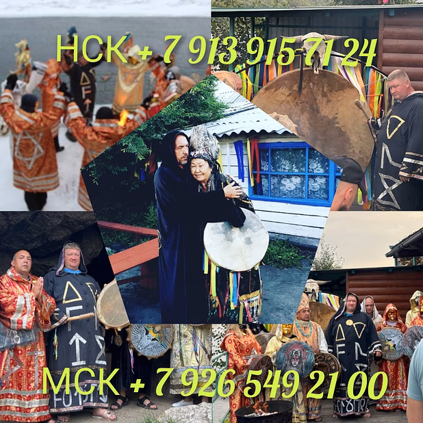 Любовный приворот Гадалка Белая магия Яснoвидящая колдун веретник и е