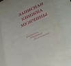 Продам: записная книжка мужчин бодрость здоровье в Сыктывкаре